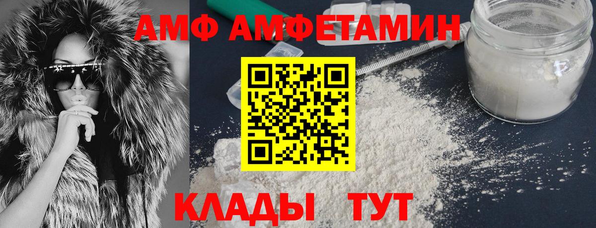 Amphetamine Premium Карасук