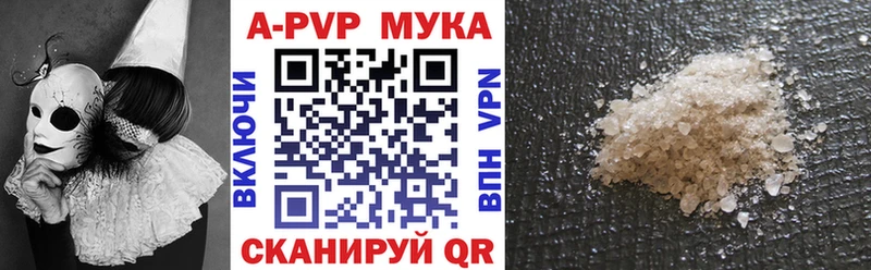 Альфа ПВП мука Карасук