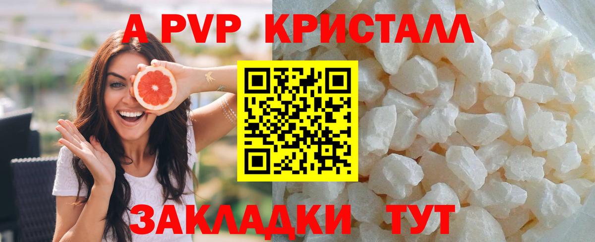 Alpha-PVP Crystall Карасук
