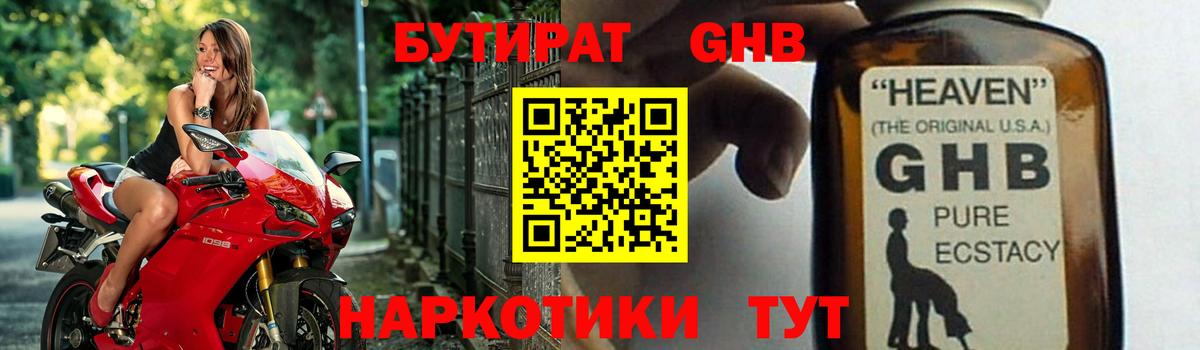 Бутират 99% Карасук