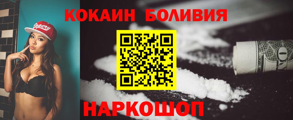 Карасук  COCAIN Колумбийский  Вход с VPN 