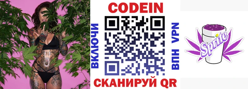 Кодеин Purple Drank  Карасук 