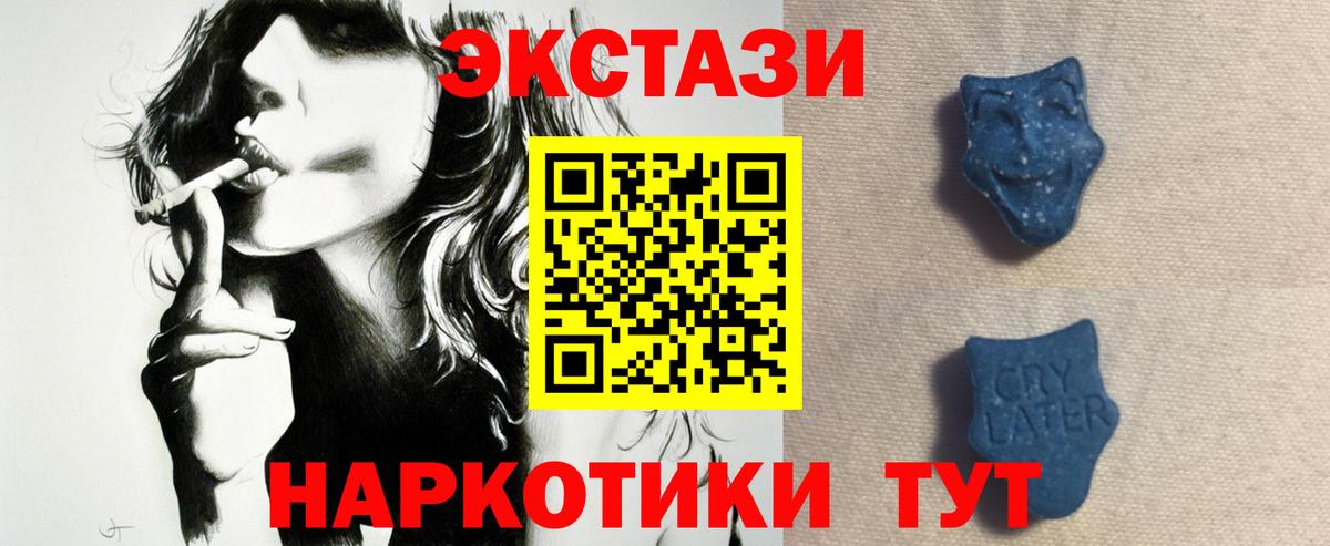 Ecstasy таблы  Вход с VPN  Ecstasy бентли  Карасук 