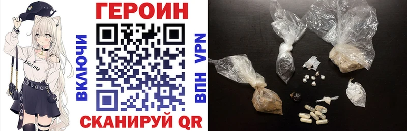 ГЕРОИН герыч  Карасук 