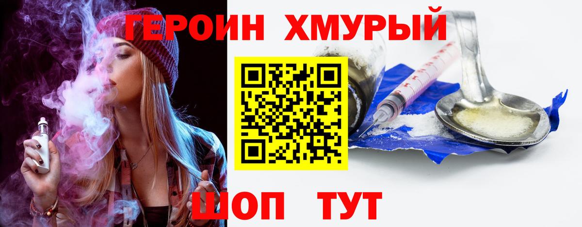 Карасук  ГЕРОИН  Вход с VPN  ГЕРОИН хмурый 