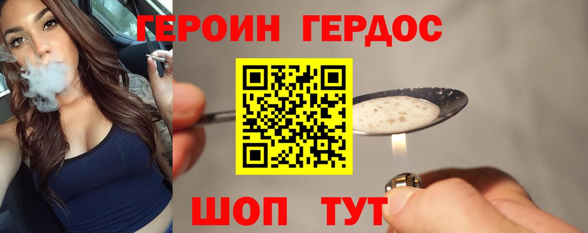 Героин гречка Карасук