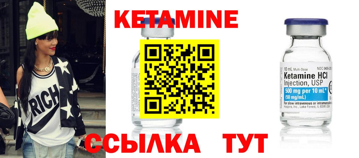 КЕТАМИН VHQ Карасук