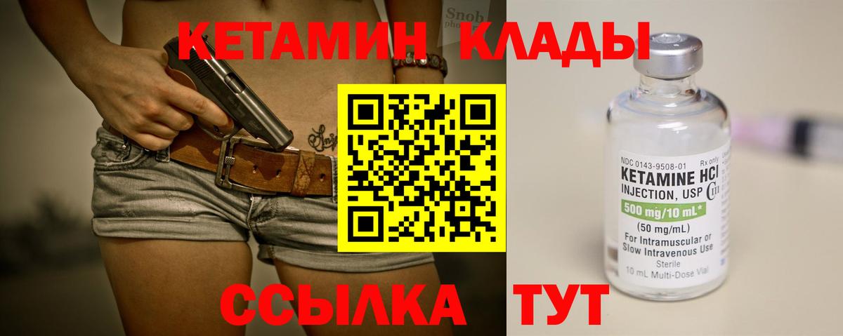 Карасук  Кетамин VHQ  Вход с VPN 