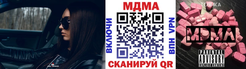 МДМА Molly  наркошоп  Карасук 