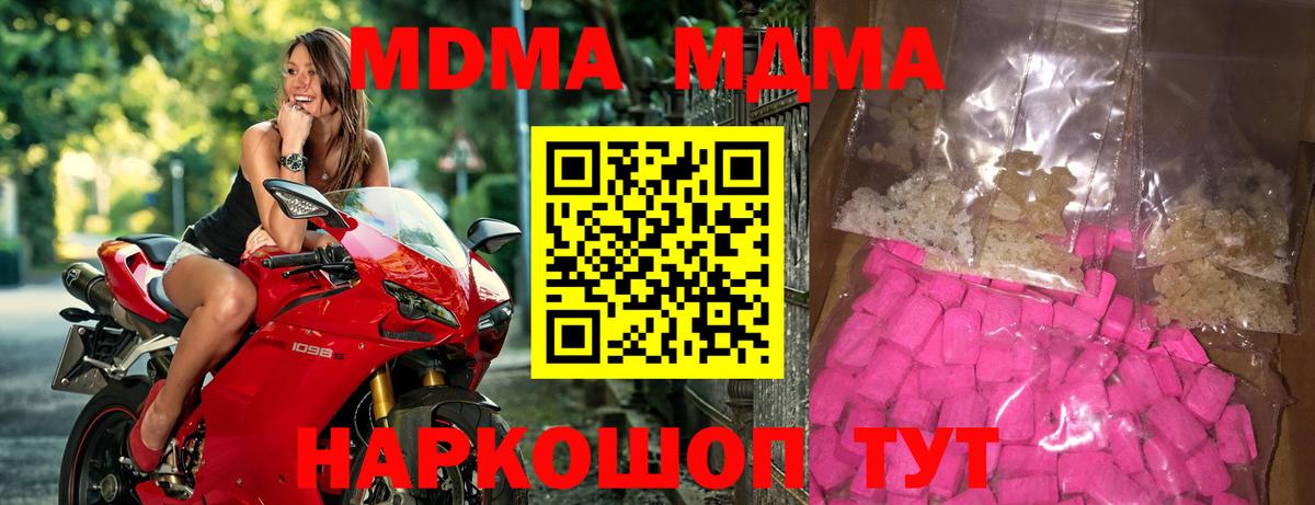 МДМА Molly  Вход с VPN  MDMA  MDMA Molly  Карасук 