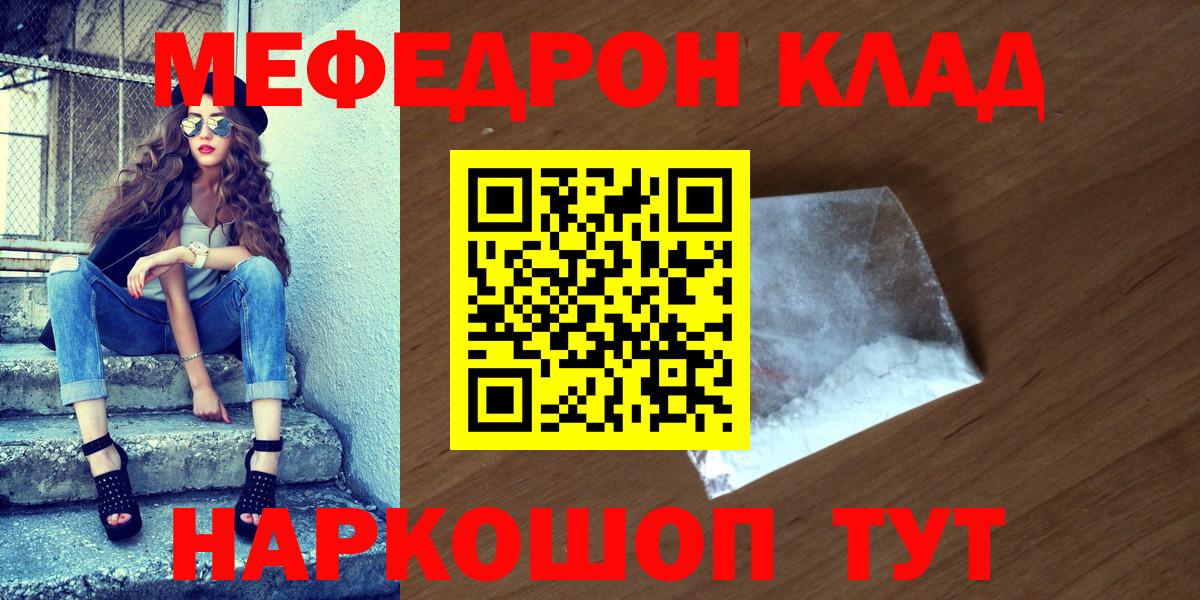 Карасук  МЯУ-МЯУ мяу мяу  Меф  МЕФ VHQ  MEGA маркетплейс  Вход с VPN 