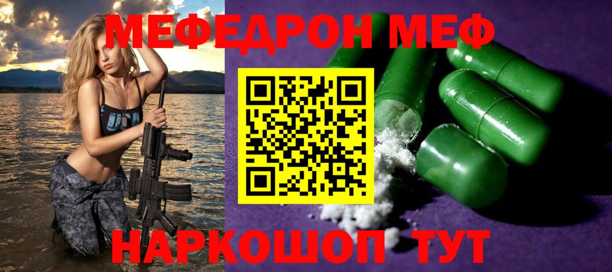 МЕФ мука Карасук